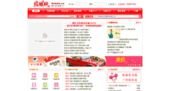 Desktop Screenshot of 315.jiehun.cn